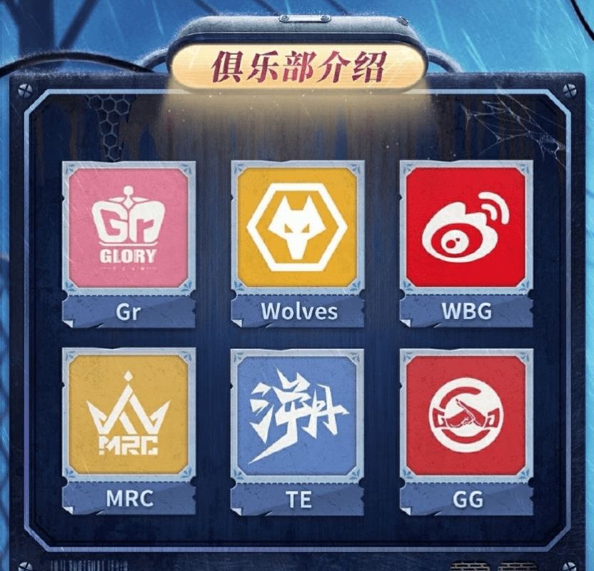 2025IVL夏季赛六支晋级总决赛战队名单公布，六强LOGO整齐排列，背景为火焰与王座元素，象征巅峰对决