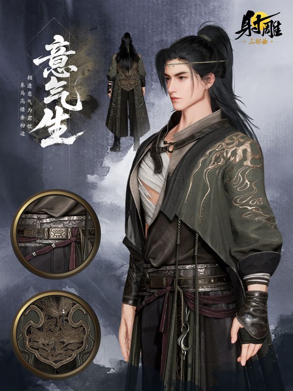 《射雕》男款【意气生】正面特写，展示交领设计与衣襟暗纹细节，背景为竹林古道，氛围清冷肃杀