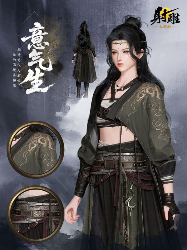 《射雕》女款【意气生】侧面动态图，裙摆层层展开如水墨晕染，轻纱随风舞动，宛如画中仙子