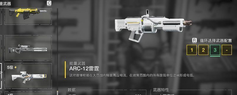 《绝地潜兵2》游戏中玩家手持雷霆武器在战场中释放电击，周围敌人被群体电晕，地面闪烁着蓝色电流特效