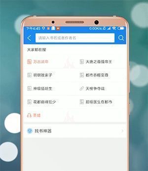 QQ阅读搜索页面界面，顶部为搜索框，下方显示用户输入漫画名后的匹配结果列表