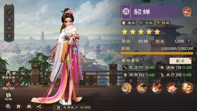 貂蝉技能面板展示，包含九转连环、寒蝉复鸣、积谷郿坞等技能图标与属性加成说明