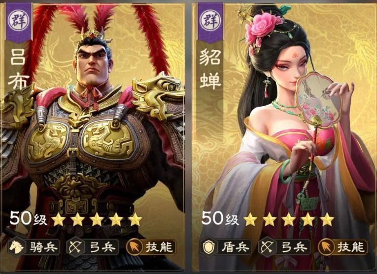 貂蝉与吕布羁绊激活特效展示，两人并肩而立，周围浮现连环锁链与光环特效