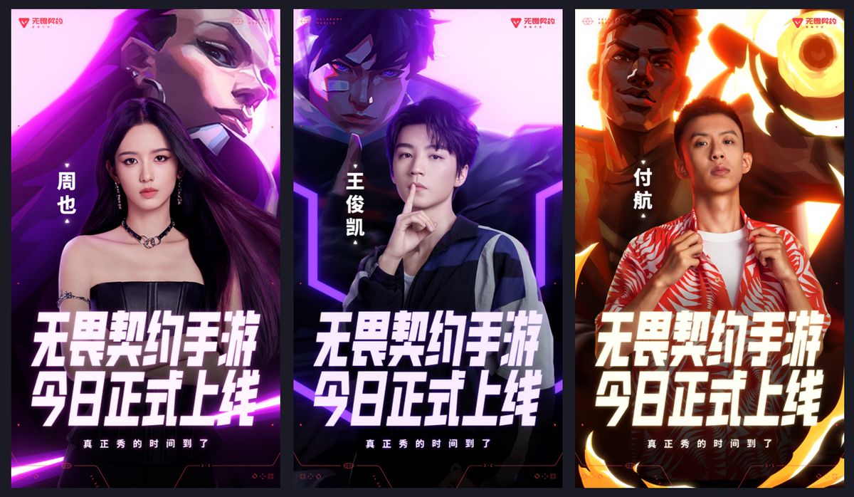 TVC剧照画面，王俊凯认真指挥作战，付航被技能炸飞表情夸张，周也忍俊不禁，场景充满喜剧张力