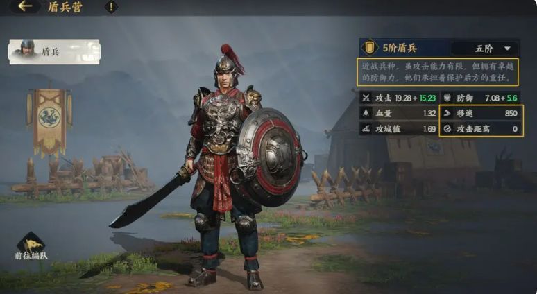 游戏中盾兵部队组成一字长蛇阵，整齐划一地矗立在战场前线，盾牌紧密相连形成铜墙铁壁