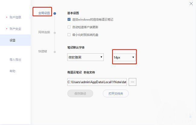 字号下拉菜单展开，显示从小到大的多种字体尺寸选项