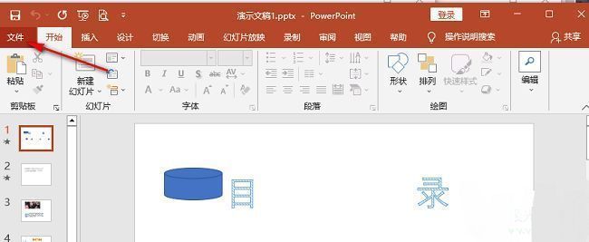 PowerPoint软件界面，左上角高亮显示‘文件’菜单按钮