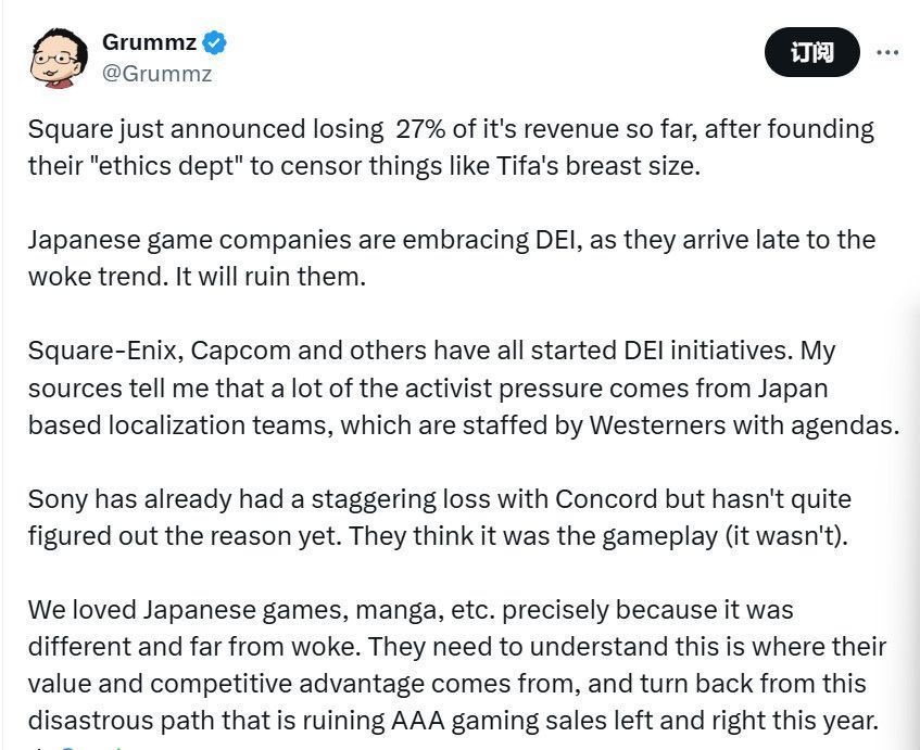 Square Enix公司总部外观，现代建筑风格，标志清晰可见