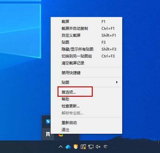 Snipaste首选项窗口入口，显示菜单中已选中‘首选项’选项
