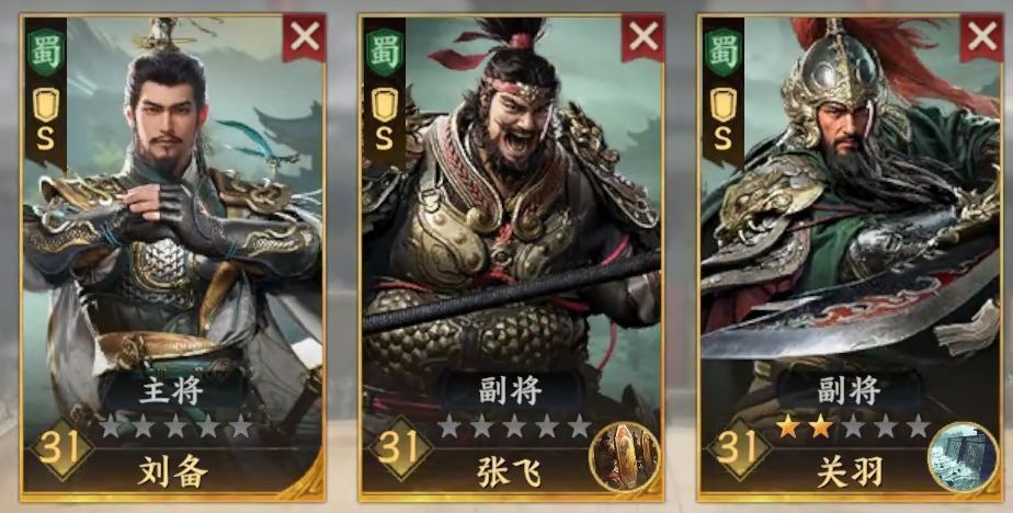 桃园三结义阵容战斗画面，刘备施加增益，张飞释放群体眩晕，关羽准备大招