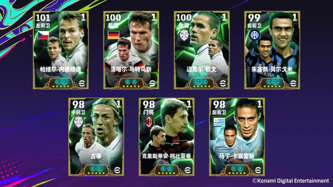 特级经纪人活动界面展示，多位高光球星环绕，中央突出显示贝尔戈米形象