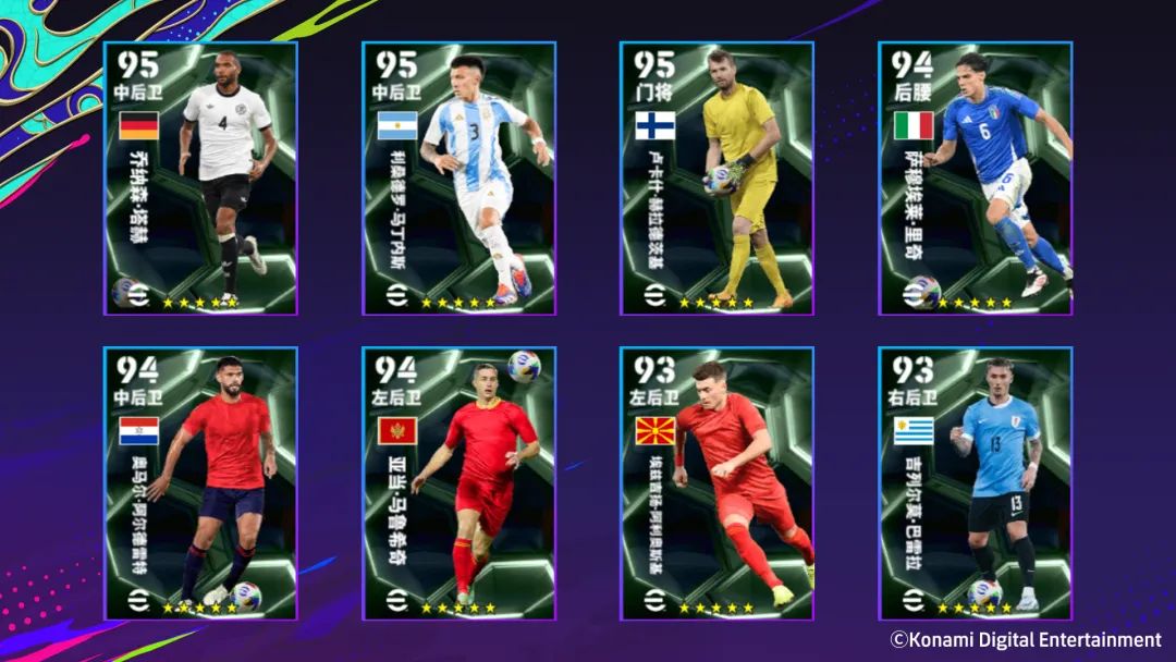 精选箱式活动界面，多位后场球星头像排列，背景为国家队旗帜元素