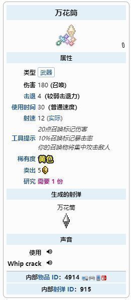 泰拉瑞亚万花筒鞭子使用场景，角色挥动彩虹色长鞭，鞭影交错，敌人身上浮现多层增伤标记