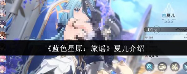 夏儿角色立绘展示，银白色长发飘逸，身着轻盈铠甲，手持长枪站立于星空之下，眼神温柔而坚定