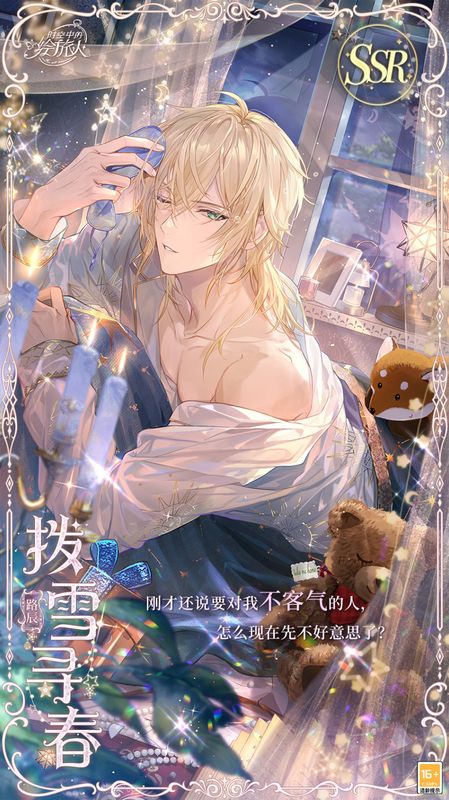 路辰SSR卡面【拨雪寻春】展示图，身穿银白战甲，挥剑斩断风雪，背景由寒冬转向春日繁花