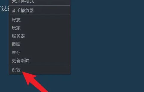 Steam设置窗口，左侧选中‘账户’选项，右侧展示账户详情