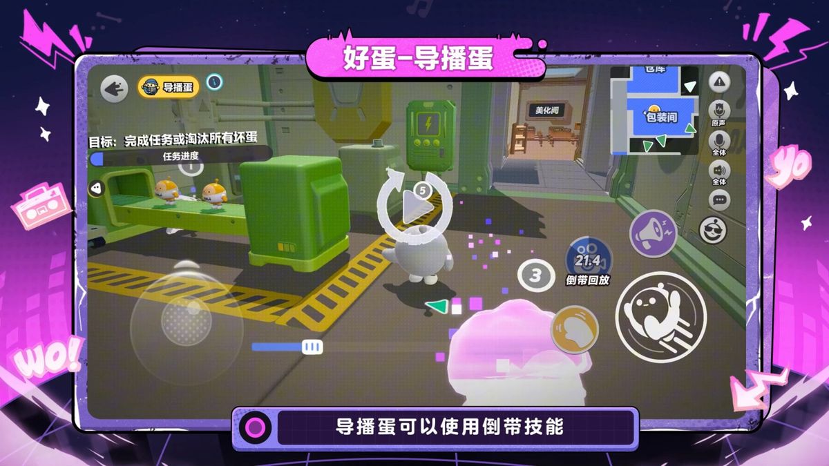 导播蛋操作控制台，屏幕显示多个蛋仔的半透明回放残影，时间轴清晰，科技感十足