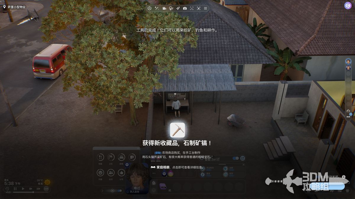 游戏提示弹窗展示矿稿用途说明，文字清晰可见