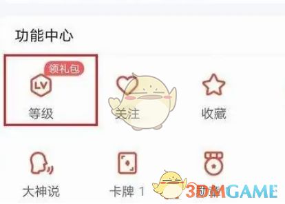 成长等级页面截图，重点标注每月礼包挂件位置