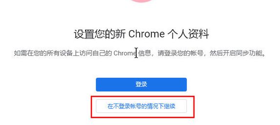 选择跳过登录继续创建分身的界面