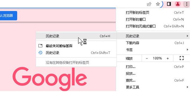 在分身浏览器中进行网页浏览的操作画面
