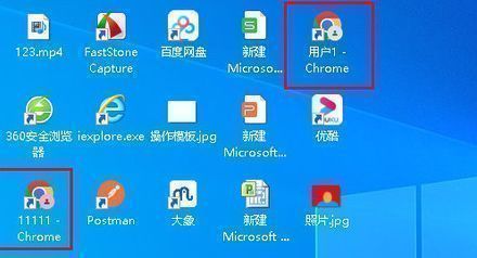 电脑桌面上两个谷歌浏览器快捷方式并列显示的画面