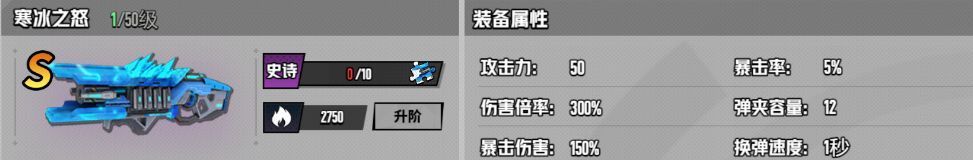 寒冰之怒射击画面，敌人被冻结在冰块中，地面升起尖锐冰刺