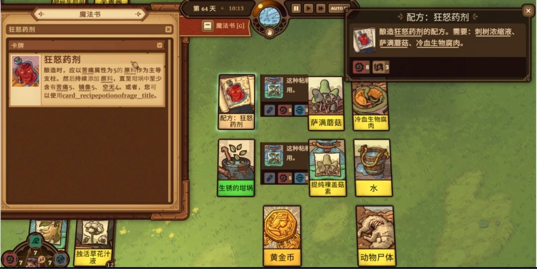 玩家在战斗前饮用清醒药剂，角色头顶出现光环增益效果