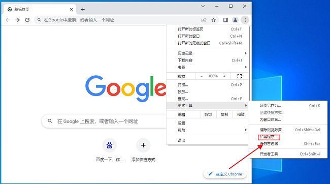 谷歌浏览器扩展程序管理页面，右上角三点菜单展开，鼠标悬停于‘更多工具’，下方高亮显示‘扩展程序’选项