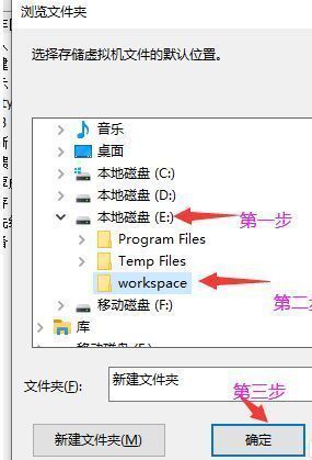 文件选择窗口展示多个磁盘分区，用户正在D盘下新建“VMware_VMs”文件夹作为新路径
