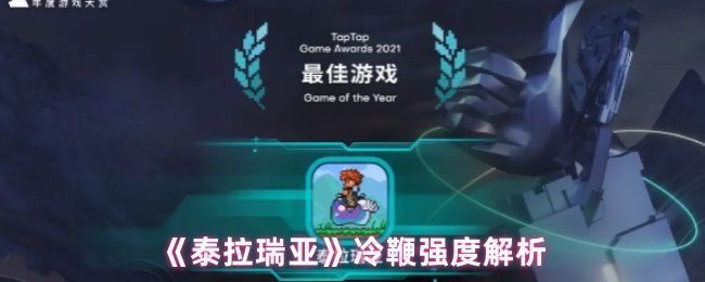 玩家在冰雪生物群落中使用冷鞭战斗，雪花特效环绕敌人，角色正准备切换武器