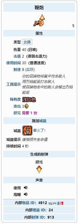 游戏战斗场景截图，角色使用鞭炮抽打Boss，多个召唤仆从环绕输出，画面中央有爆炸特效