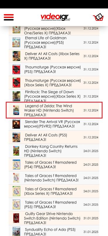 VideoIGR网站上疑似《塞尔达传说：风之杖HD》Switch版的销售页面截图，页面显示404错误