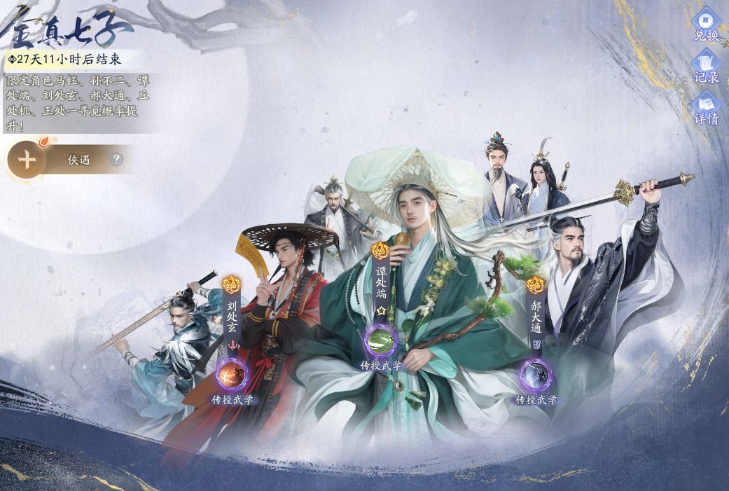 卡池界面展示，左侧为优昙与梅仙立绘，右侧为返场侠侍群像，下方标注抽取概率与保底机制