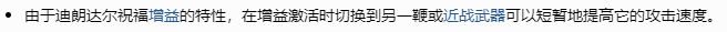 泰拉瑞亚游戏内切鞭操作示意图，显示多个鞭子图标与攻速增益状态条