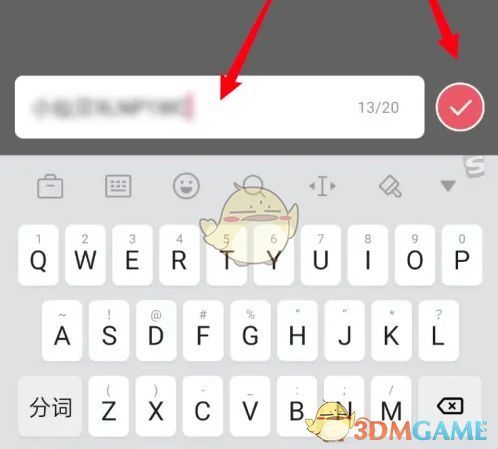 昵称修改成功后返回个人信息页面的显示效果