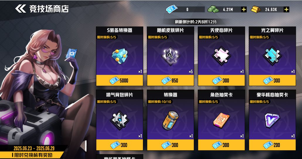 竞技场商店界面截图，展示荣耀币可兑换的各类道具及其价格