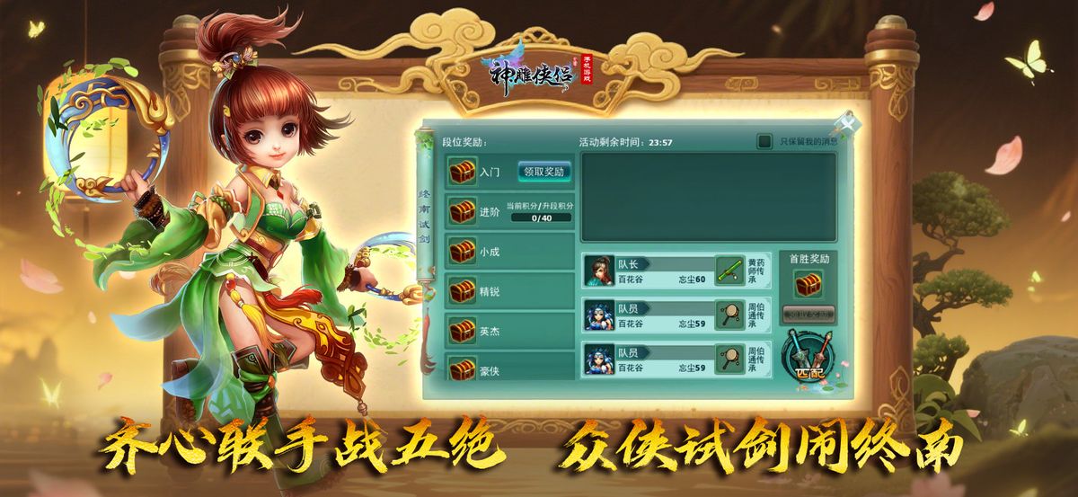 玩家在终南试剑玩法中激烈对战，擂台上角色施展绝学，技能特效绚丽，背景为终南山道观群