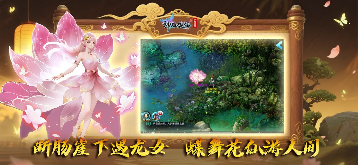 蝶舞花仙宠物展示图，粉色花瓣环绕周身，化形为少女模样，手持花杖轻盈起舞