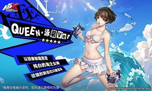 QUEEN身穿红色泳装战斗时装，手持双枪摆出帅气姿势，背景为热带岛屿风格舞台，灯光聚焦于角色