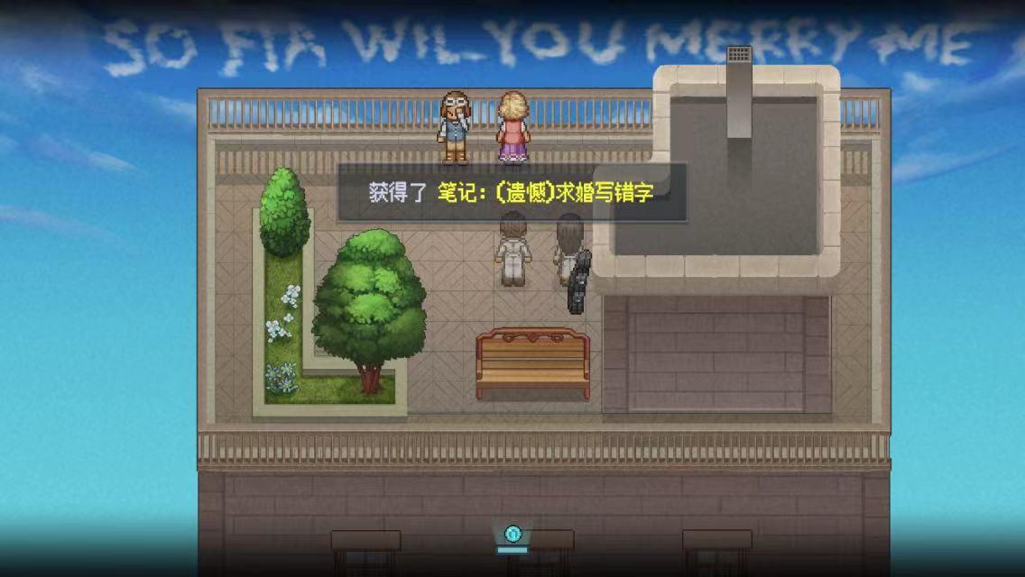 笔记内容展示：求婚时写错字的遗憾