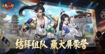 城市夜景中的巨型LED屏幕，播放着游戏角色结拜仪式的画面，周围行人驻足观看