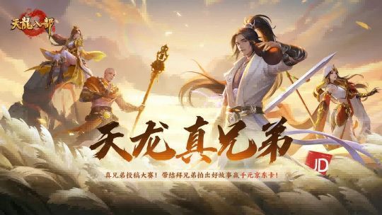 手机剪辑界面展示一段结拜视频片段，背景音乐为《难得真兄弟》，字幕写着‘我们的江湖故事’