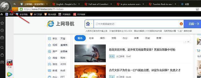猎豹浏览器主界面左上角头像位置示意图，箭头指向头像图标
