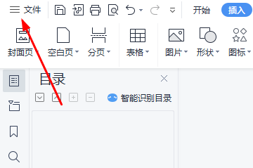 Word软件界面左上角的文件菜单按钮被红框标注，展示进入设置的第一步