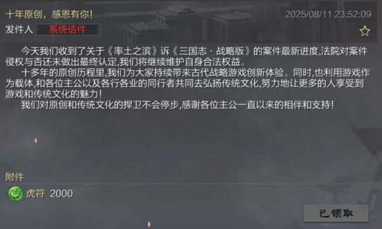 《率土之滨》游戏内战场全景画面，千军万马列阵对峙，展现宏大战略氛围