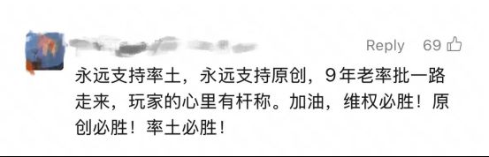 玩家在社交媒体上发布的支持言论截图，评论区充满正能量