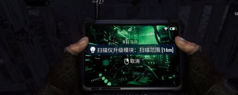 《犯罪模拟器》游戏中升级装置的获取界面，显示扫描仪探测到的高亮信号点与背包中的道具图标