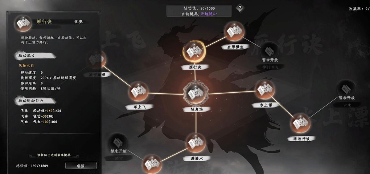 地图上五个闪烁的坐标点，玩家角色正在疾驰途中，头顶显示倒计时两刻钟