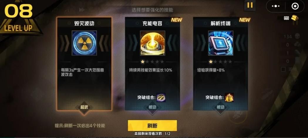 《枪魂狙击》推荐技能搭配界面截图，展示六格主动技能配置